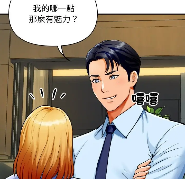 漫画《顶级豪门秘辛》第1话第130张图