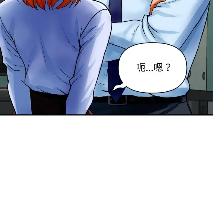 漫画《顶级豪门秘辛》第1话第131张图