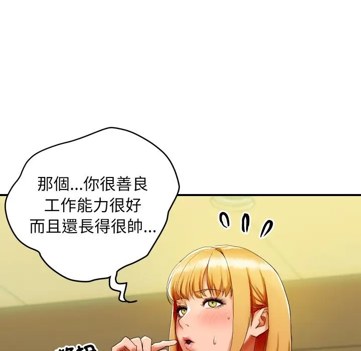 漫画《顶级豪门秘辛》第1话第132张图
