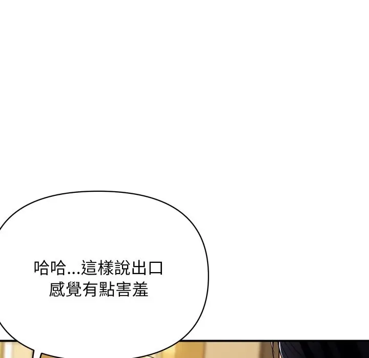 漫画《顶级豪门秘辛》第1话第134张图