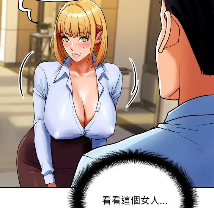 漫画《顶级豪门秘辛》第1话第135张图