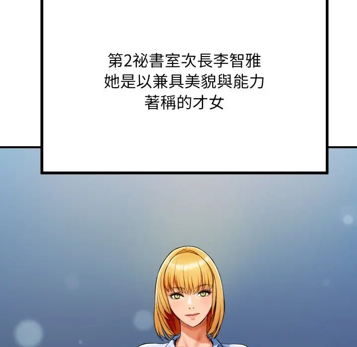 漫画《顶级豪门秘辛》第1话第137张图
