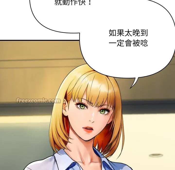 漫画《顶级豪门秘辛》第1话第14张图