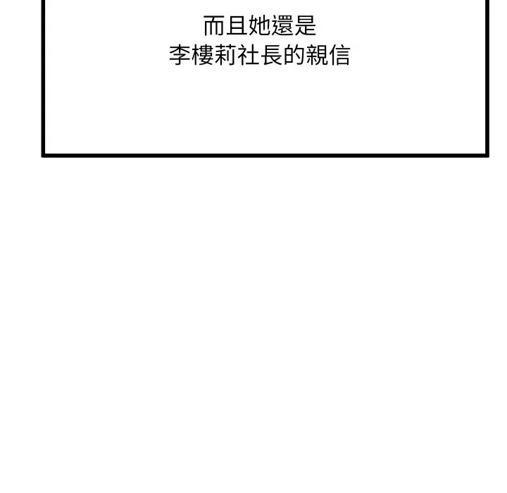 漫画《顶级豪门秘辛》第1话第146张图