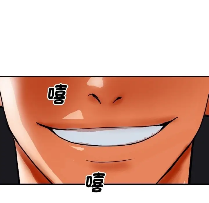 漫画《顶级豪门秘辛》第1话第147张图