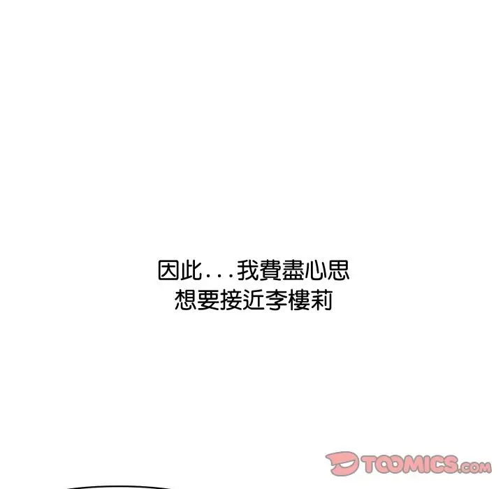 漫画《顶级豪门秘辛》第1话第148张图