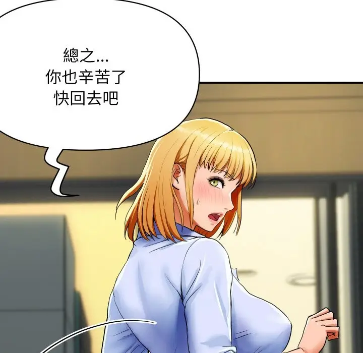 漫画《顶级豪门秘辛》第1话第149张图