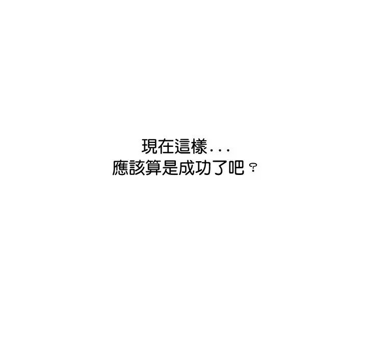 漫画《顶级豪门秘辛》第1话第151张图