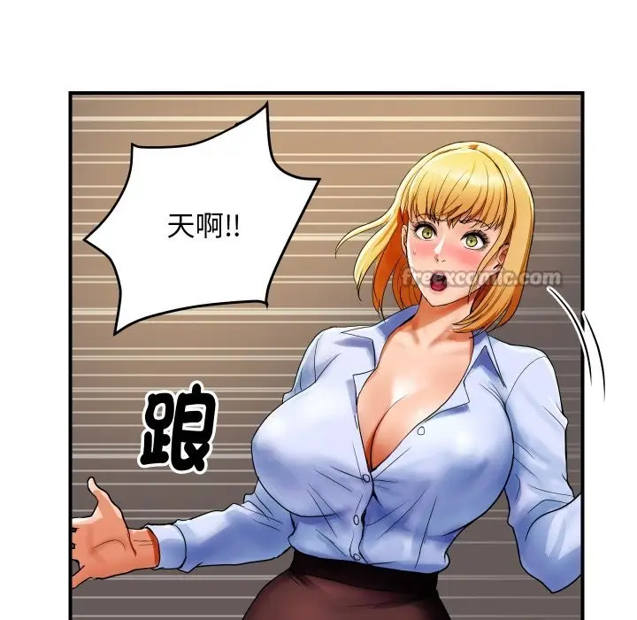 漫画《顶级豪门秘辛》第1话第154张图