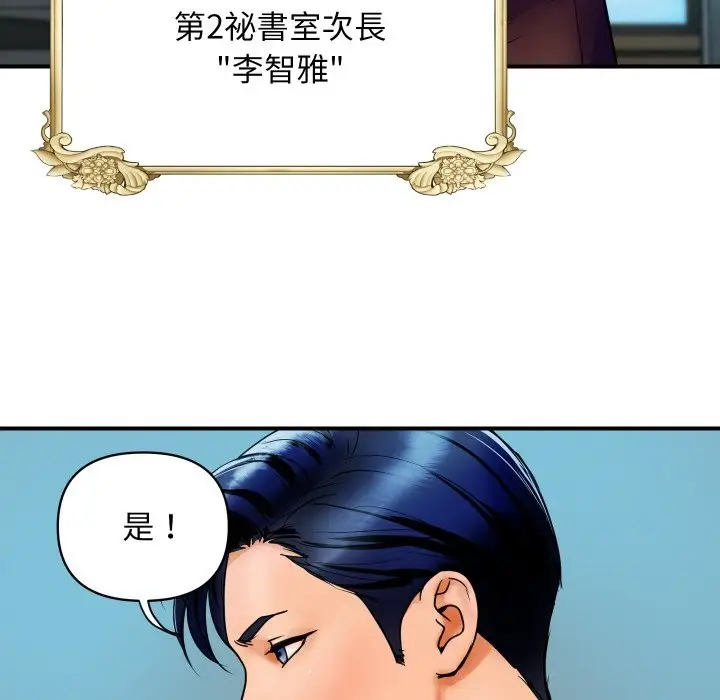 漫画《顶级豪门秘辛》第1话第16张图