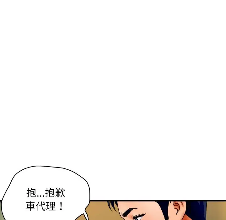 漫画《顶级豪门秘辛》第1话第161张图