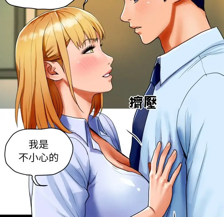 漫画《顶级豪门秘辛》第1话第162张图