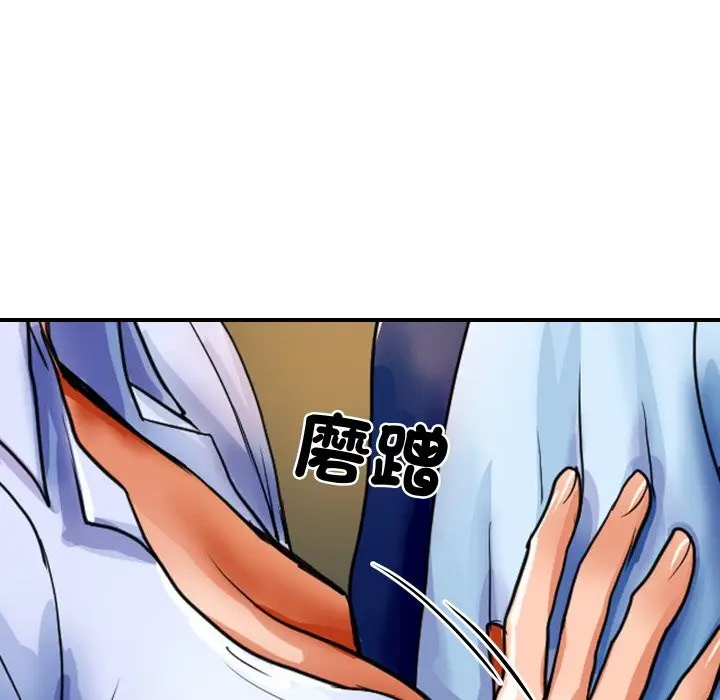 漫画《顶级豪门秘辛》第1话第164张图