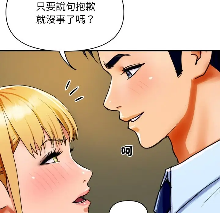 漫画《顶级豪门秘辛》第1话第167张图