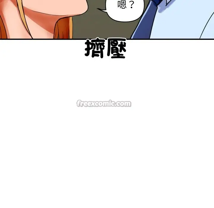 漫画《顶级豪门秘辛》第1话第168张图