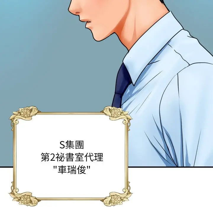 漫画《顶级豪门秘辛》第1话第17张图