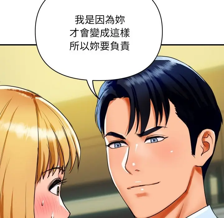 漫画《顶级豪门秘辛》第1话第172张图