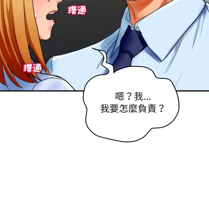 漫画《顶级豪门秘辛》第1话第173张图