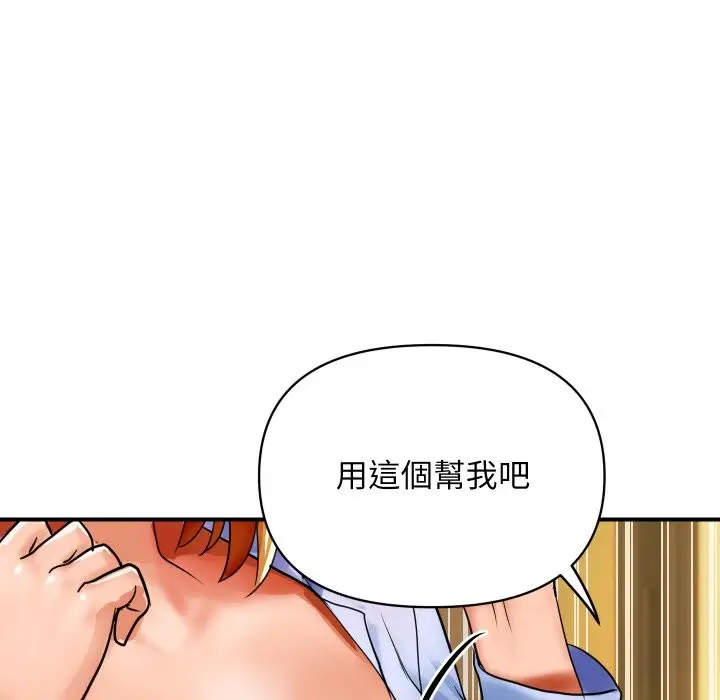 漫画《顶级豪门秘辛》第1话第174张图