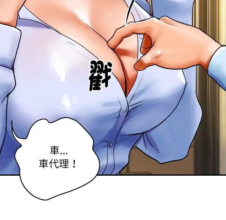 漫画《顶级豪门秘辛》第1话第175张图