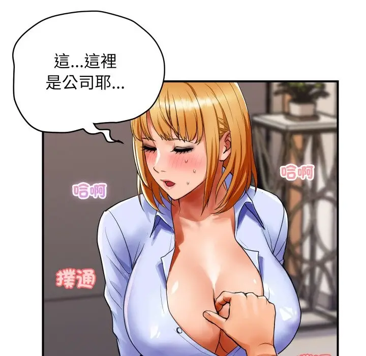 漫画《顶级豪门秘辛》第1话第176张图