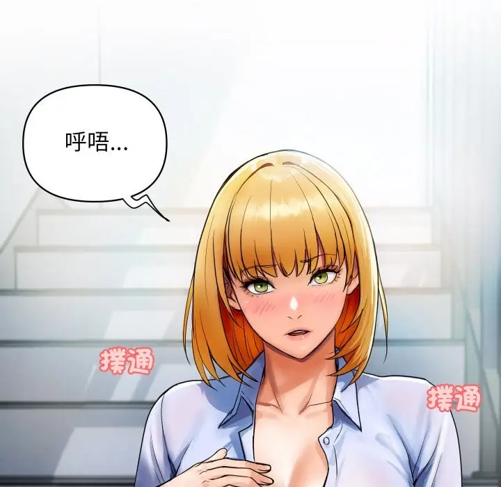 漫画《顶级豪门秘辛》第1话第181张图