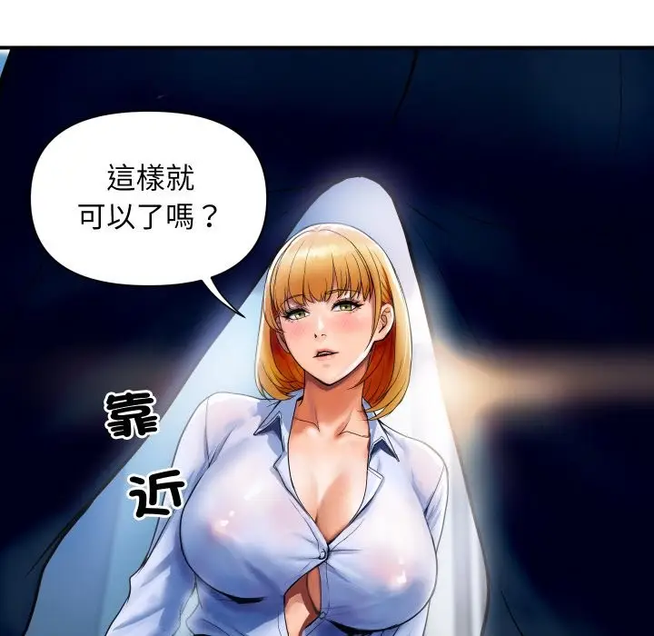 漫画《顶级豪门秘辛》第1话第184张图