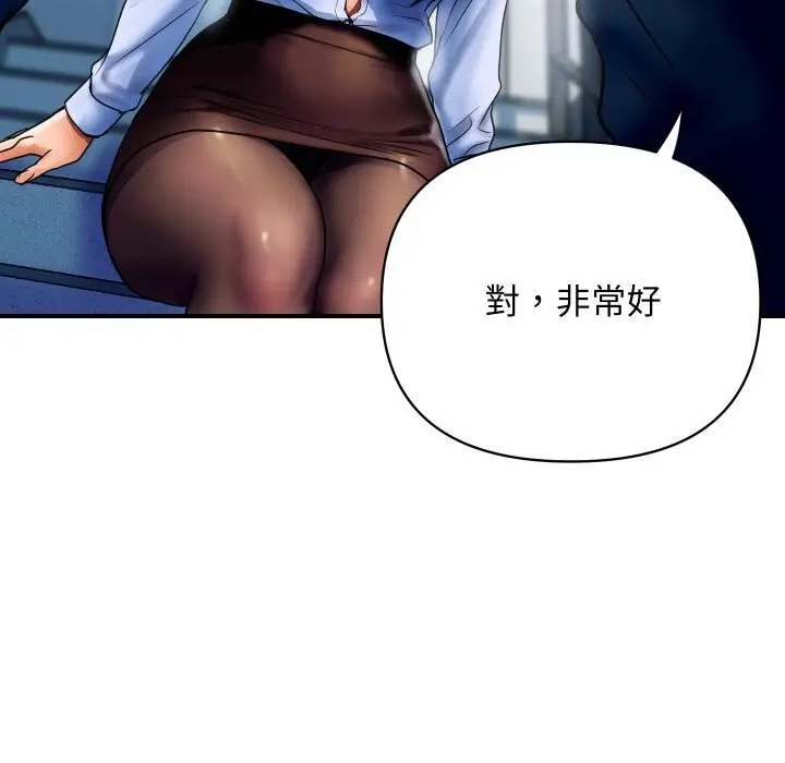漫画《顶级豪门秘辛》第1话第185张图