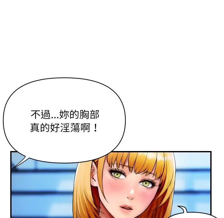 漫画《顶级豪门秘辛》第1话第186张图