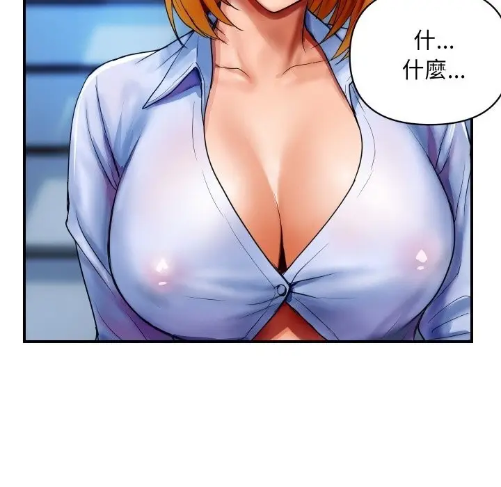 漫画《顶级豪门秘辛》第1话第187张图