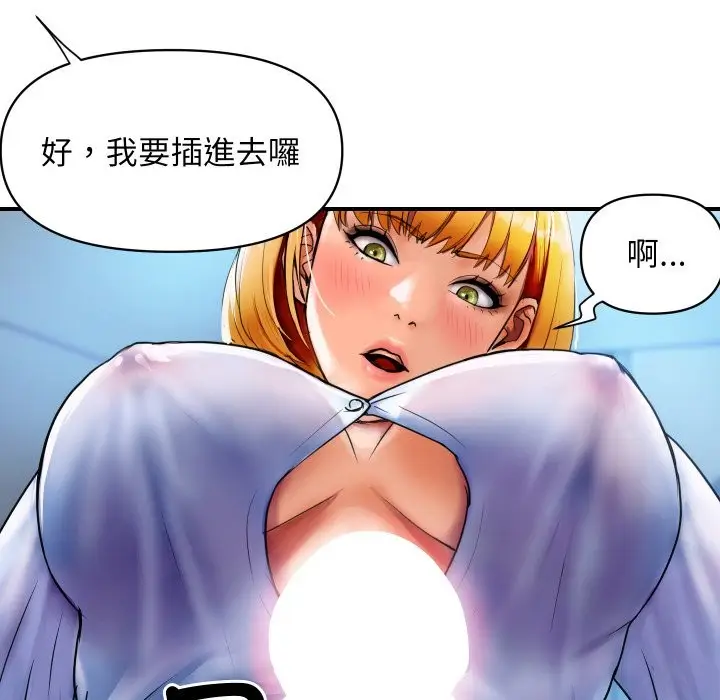 漫画《顶级豪门秘辛》第1话第188张图