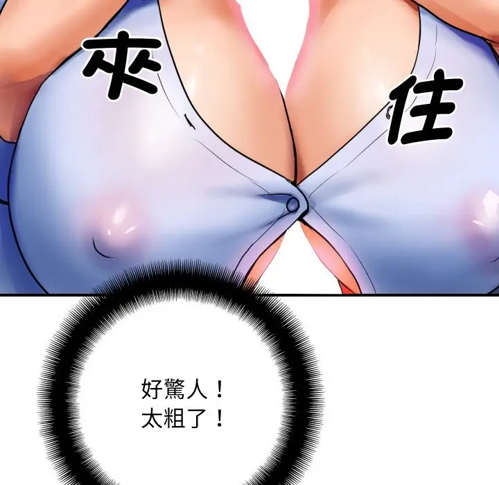 漫画《顶级豪门秘辛》第1话第195张图
