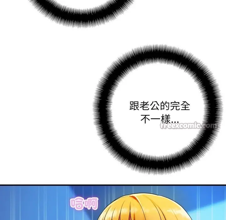 漫画《顶级豪门秘辛》第1话第196张图