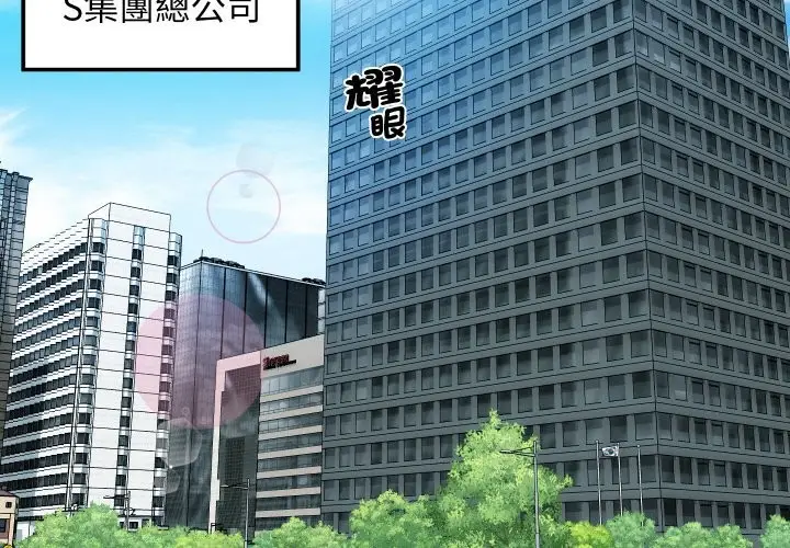 漫画《顶级豪门秘辛》第1话第2张图