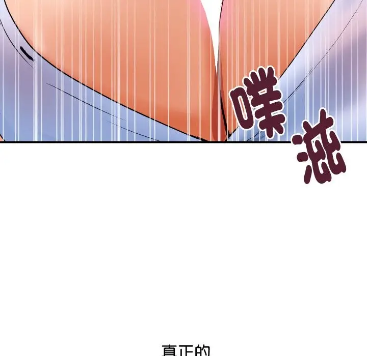 漫画《顶级豪门秘辛》第1话第201张图