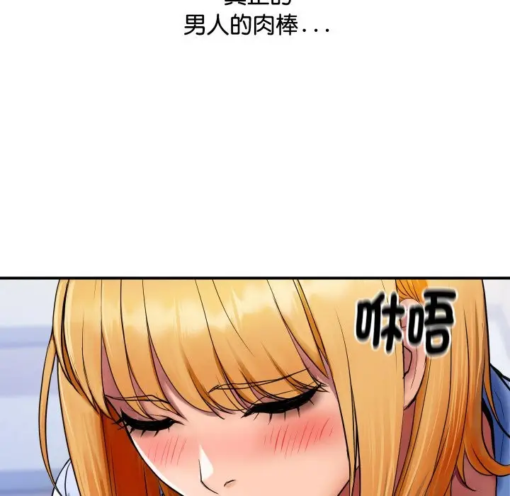 漫画《顶级豪门秘辛》第1话第202张图