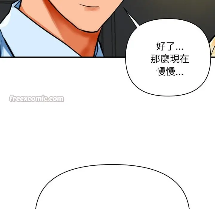 漫画《顶级豪门秘辛》第1话第210张图