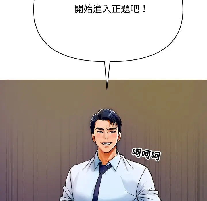 漫画《顶级豪门秘辛》第1话第211张图