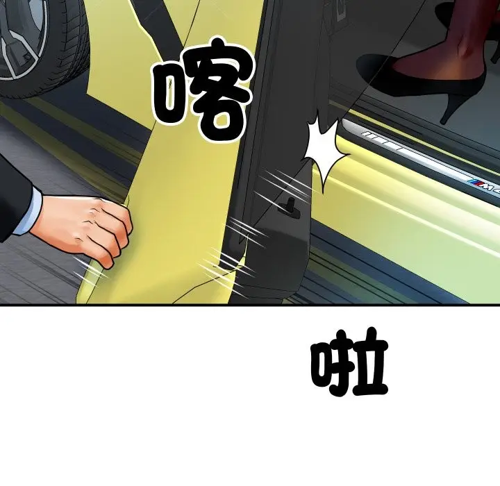 漫画《顶级豪门秘辛》第1话第25张图