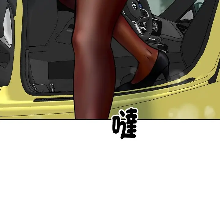 漫画《顶级豪门秘辛》第1话第27张图