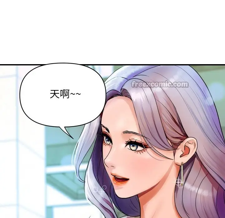 漫画《顶级豪门秘辛》第1话第28张图