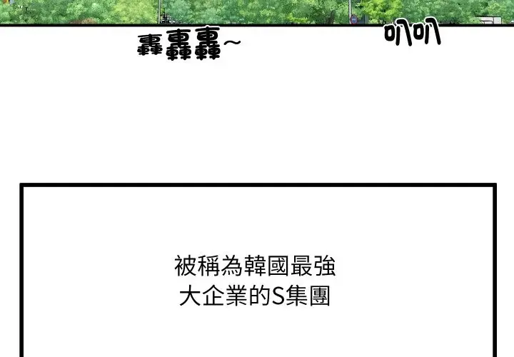 漫画《顶级豪门秘辛》第1话第3张图
