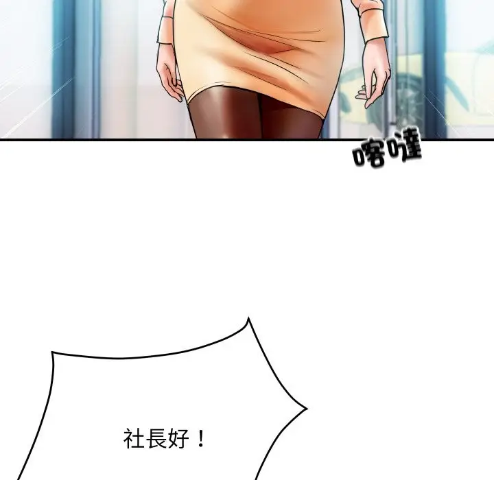 漫画《顶级豪门秘辛》第1话第32张图