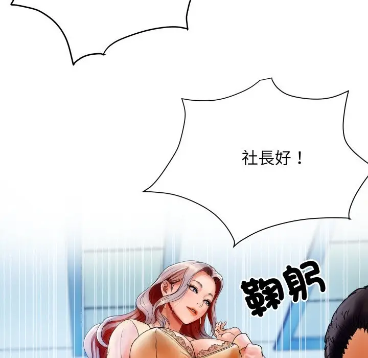 漫画《顶级豪门秘辛》第1话第33张图