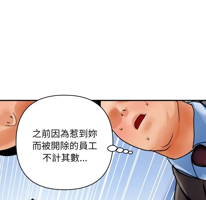 漫画《顶级豪门秘辛》第1话第36张图