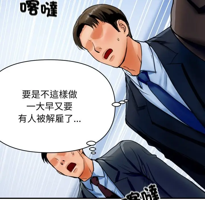漫画《顶级豪门秘辛》第1话第37张图