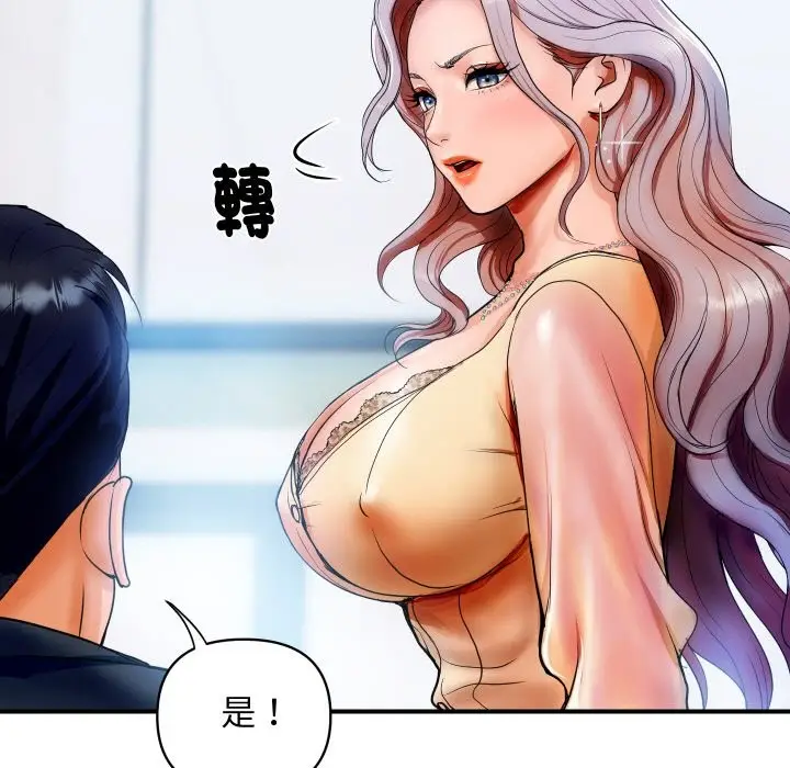 漫画《顶级豪门秘辛》第1话第41张图