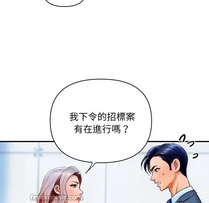 漫画《顶级豪门秘辛》第1话第42张图