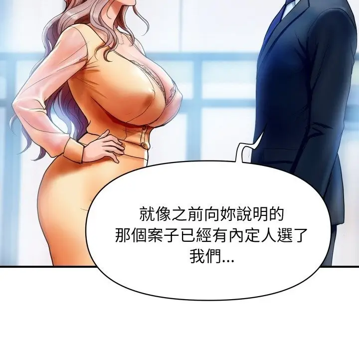 漫画《顶级豪门秘辛》第1话第43张图