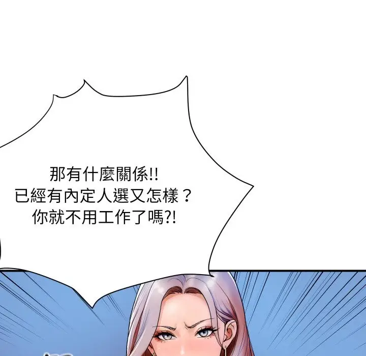 漫画《顶级豪门秘辛》第1话第44张图